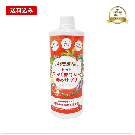 水耕栽培 活力剤