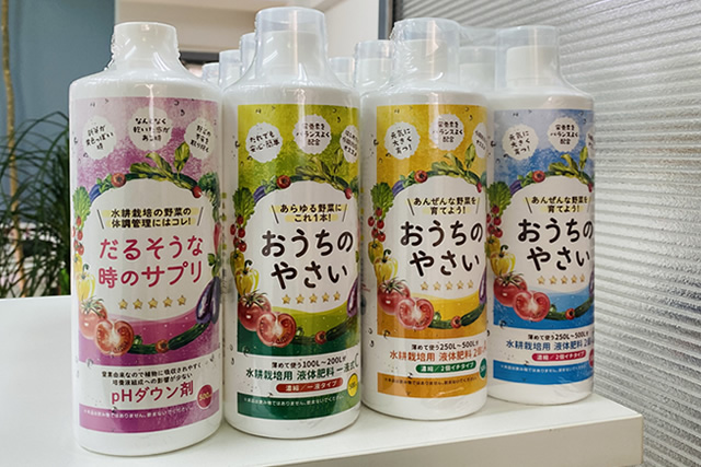 おうちのやさい